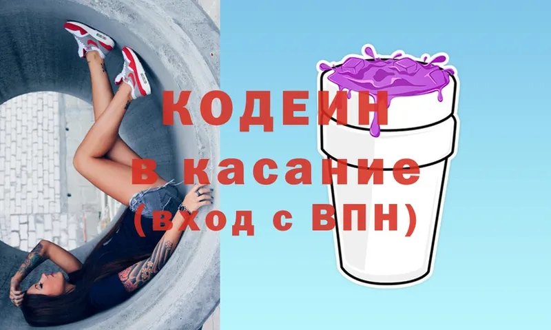 цена   Мосальск  Кодеин Purple Drank 