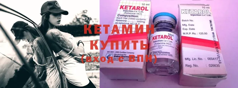 КЕТАМИН ketamine  как найти   Мосальск 