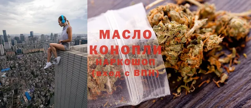 ТГК THC oil  гидра как зайти  Мосальск 